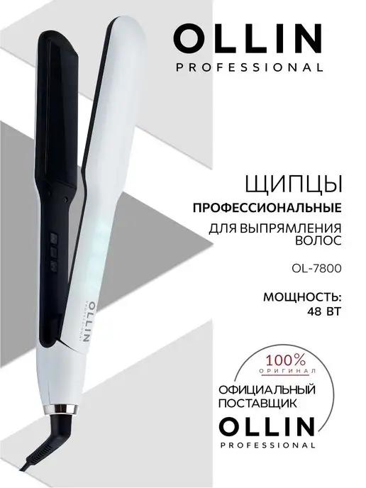 Ollin Professional | Щипцы для выпрямления волос профессиональные Ollin OL-7800