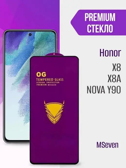 Защитное стекло для Honor X8 X8A Nova Y90 PREMIUM