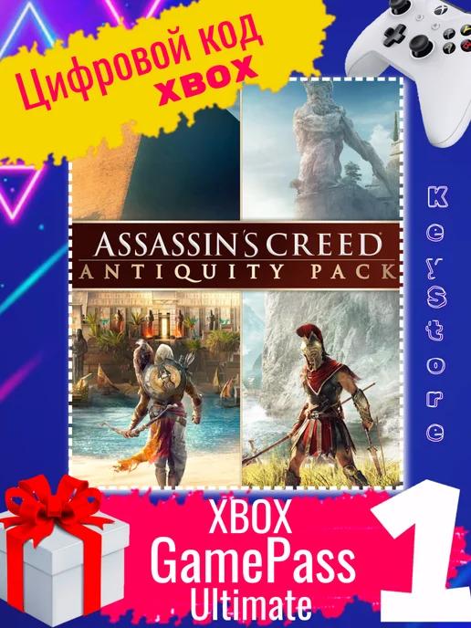 Assassin's Creed Antiquity Pack (One, Series S,X). ключ