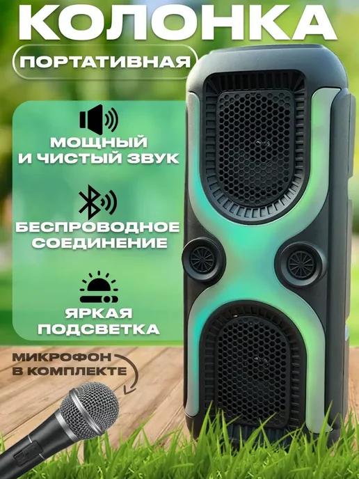 Колонка беспроводная bluetooth акустическая система ZQS 4263