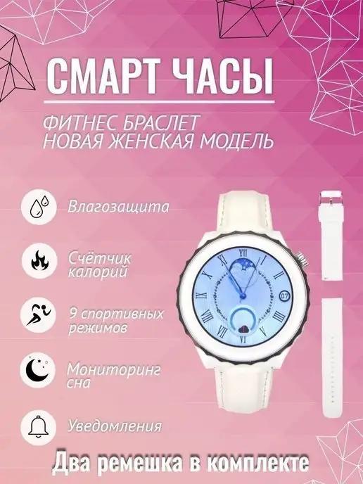 Умные часы X6 PRO