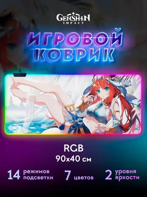 RGB-коврик для мышки Аниме Геншин - Нилу