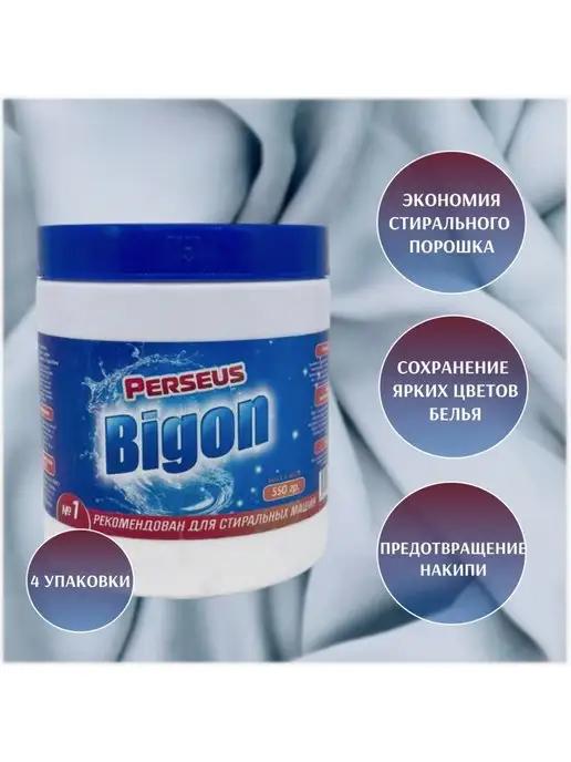 средство от накипи Bigon 4 шт