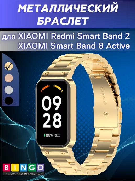 ремешок для XIAOMI Redmi Smart Band 2, band 8 active блочный