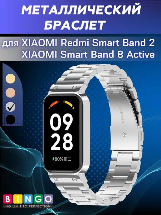 ремешок для XIAOMI Redmi Smart Band 2, band 8 active блочный