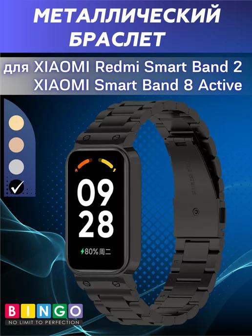 ремешок для XIAOMI Redmi Smart Band 2, band 8 active блочный