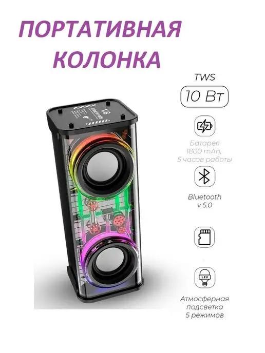 Портативная Bluetooth колонка с 2 мощными динамиками