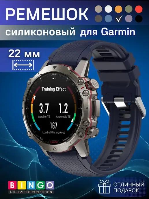 Силиконовый ремешок 22 мм для часов Garmin быстросъемный