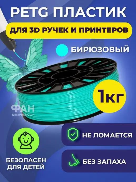 Пластик в катушке PETG 1.75 мм,1 кг