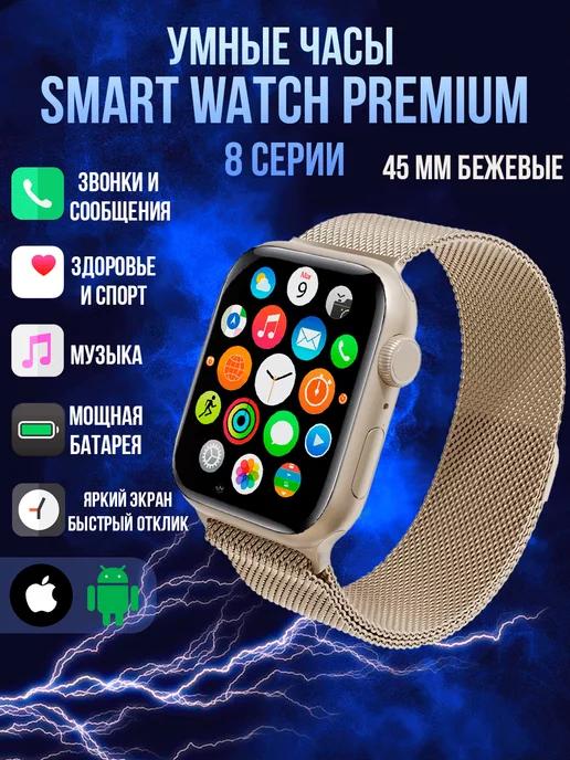 MobiOne | Смарт часы умные Smart Watch наручные