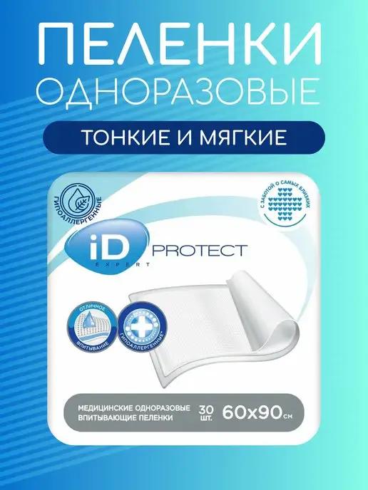 Пеленки одноразовые Protect Expert 60х90 30шт