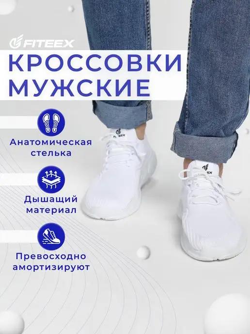 Fiteex | Кроссовки текстильные легкие слипоны из дышащей сетки