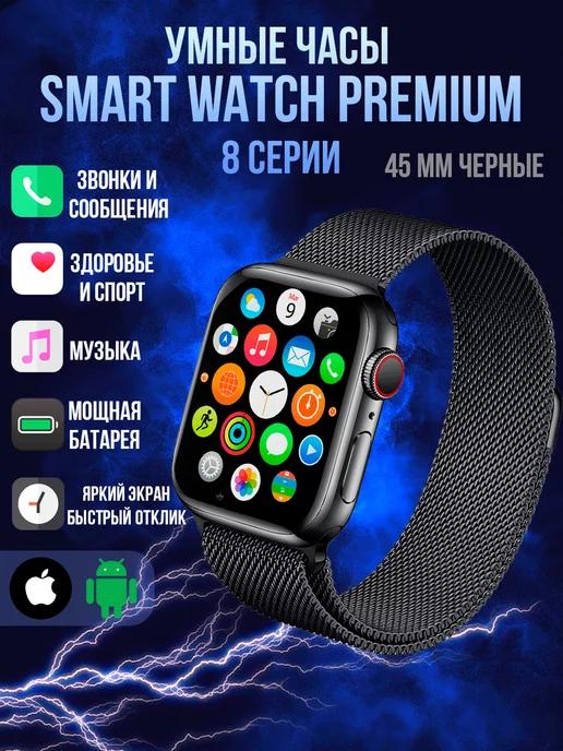 MobiOne | Смарт часы умные Smart Watch наручные