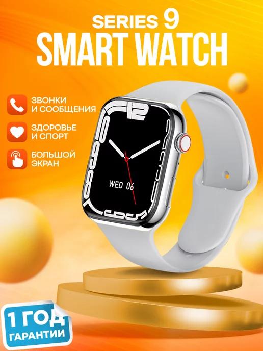 smart.M | Смарт часы Smart Watch 9 умные