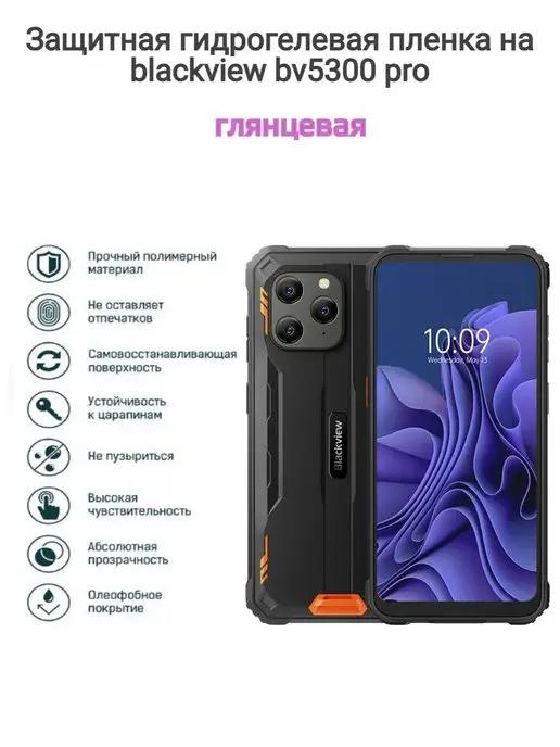 Гидрогелевая защитная пленка на телефон Blackview BV5300 Pro