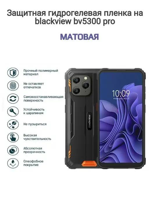 Гидрогелевая защитная пленка на телефон Blackview BV5300 Pro