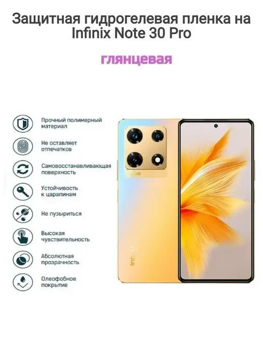 Гидрогелевая защитная пленка на телефон Infinix Note 30 Pro