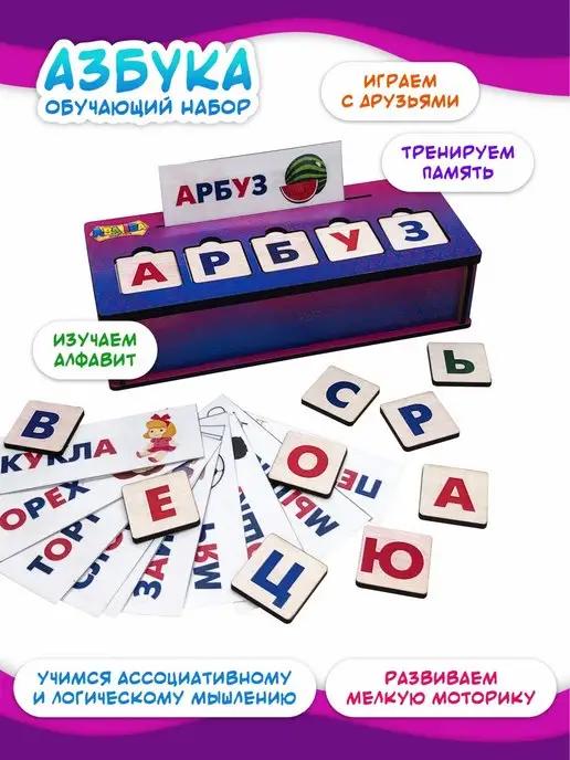 Aba Iba | Развивающая игрушка подарок Азбука