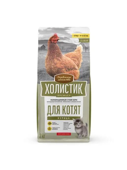 Деревенские лакомства корм для котят, курица 2 кг