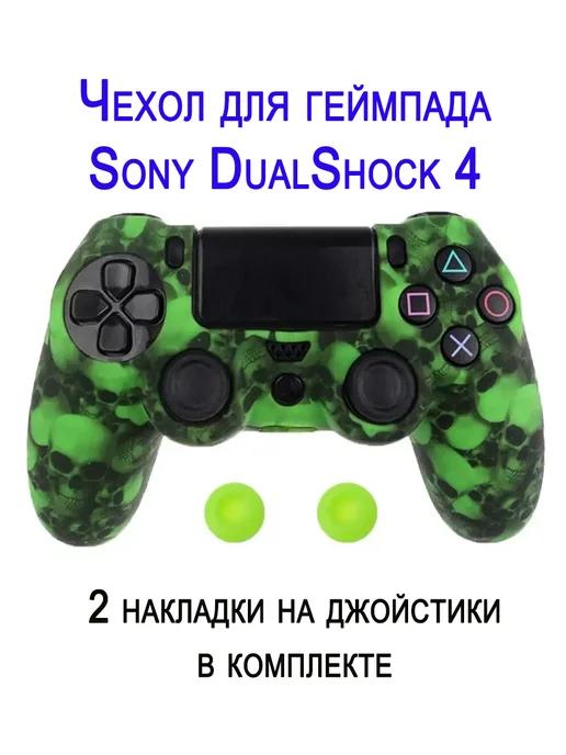 Чехол для геймпада Sony DualShock 4