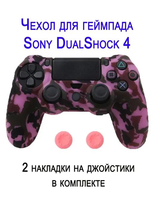 Чехол для геймпада Sony DualShock 4