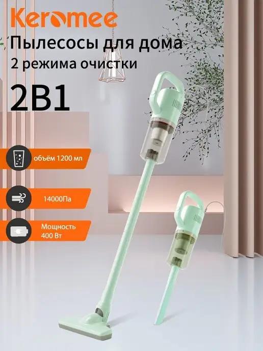 Bертикальный Пылесос 2 B 1 BX219