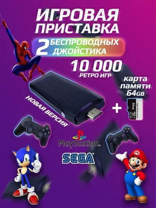 Игровая приставка портативная консоль ретро игр