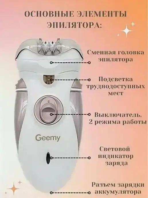 Эпилятор женский электроэпилятор электрический для бикини