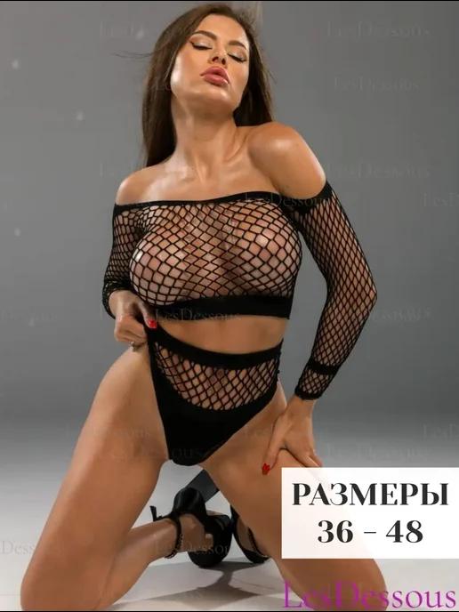 Комплект эротическое белье 18+ секс костюм для ролевых игр