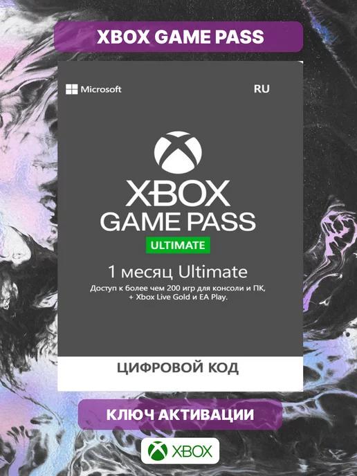 Подписка Xbox Game Pass Ultimate 1 месяц