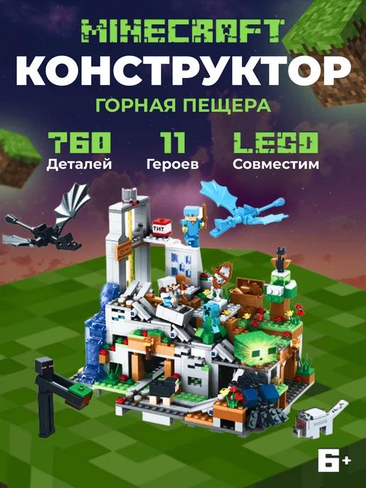 Конструктор лего Minecraft аналог