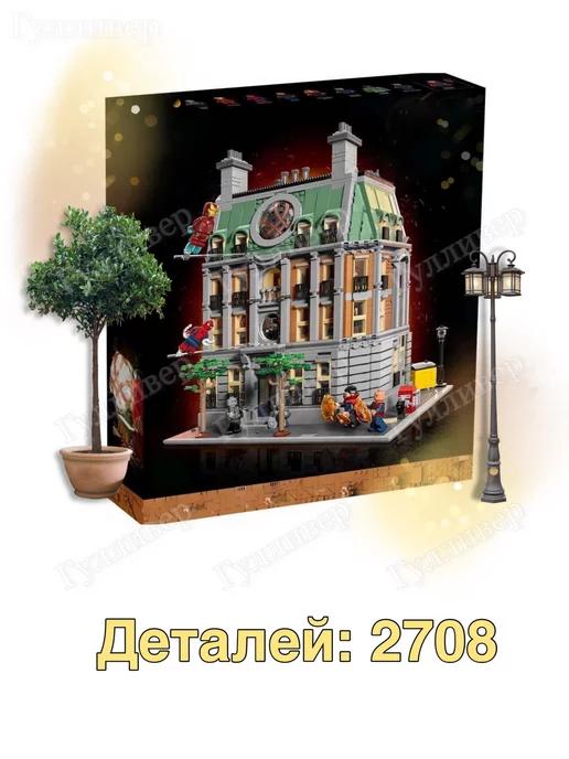 LEGO | Марвел 62900 (87030) - Дом Санктум Сантронум (aнaлoг)