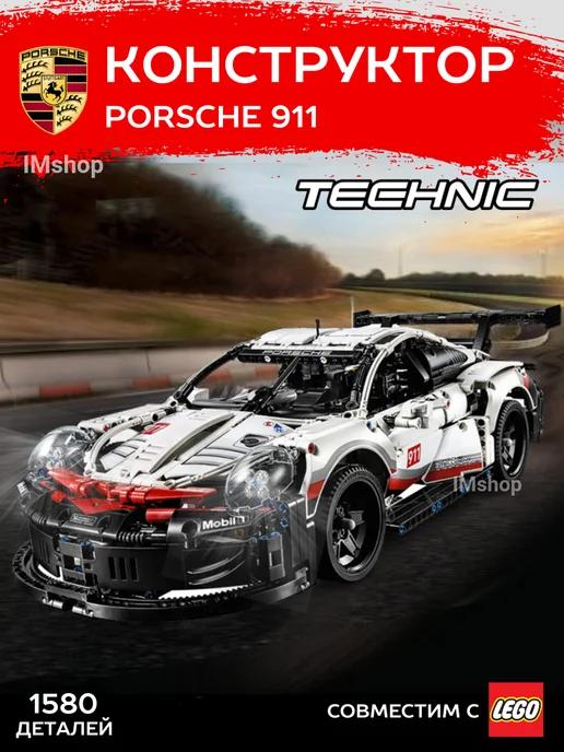 Конструктор для мальчиков lego technic машина porsche 911