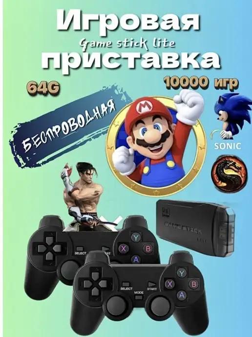 Игровая приставка ретро