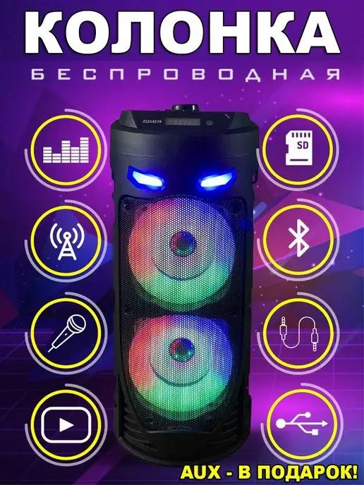 Колонка беспроводная bluetooth ZQS 4239