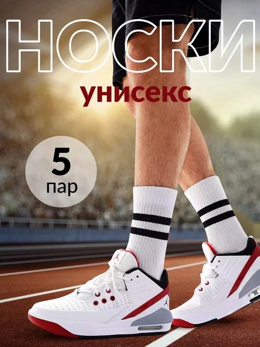 Носки белые спортивные 5 пар