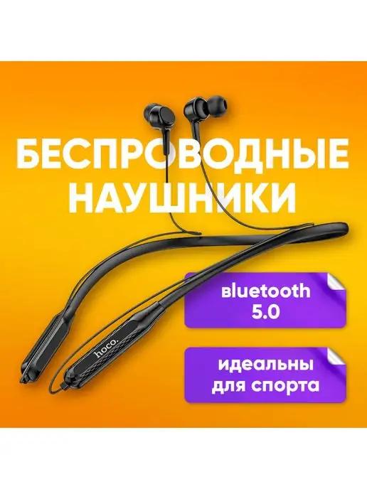 Беспроводные спортивные наушники Bluetooth с микрофоном