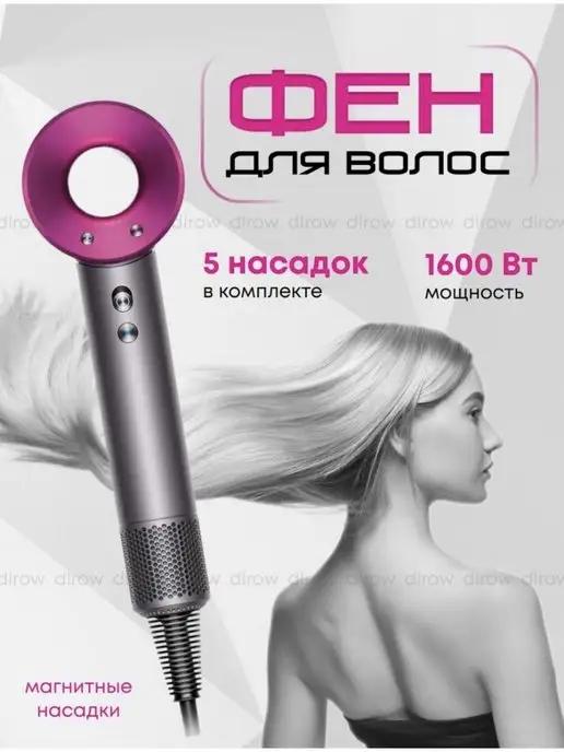 Super hair dryer | Фен для волос профессиональный