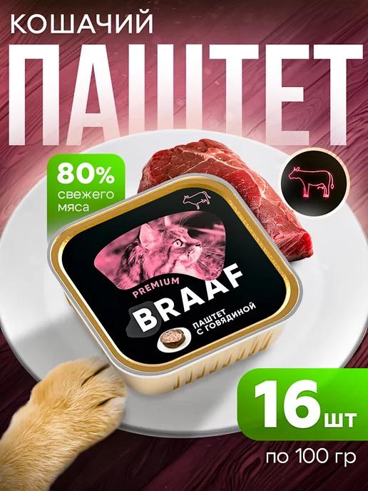 Braaf | Влажный корм-паштет для кошек, говяжий 16шт х 100г