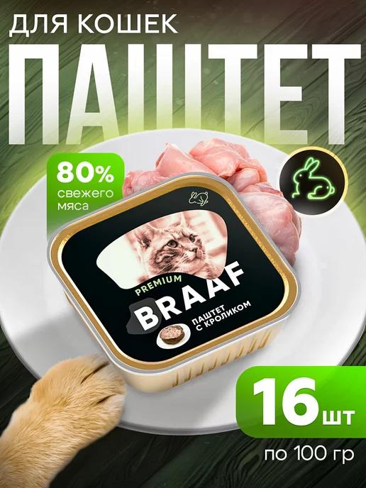 Braaf | Влажный корм-паштет для кошек с кроликом 16шт х 100г