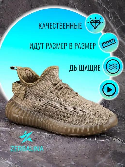 yeezy boost | кроссовки для фитнеса