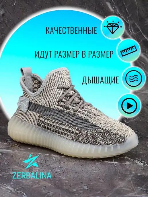 yeezy boost | кроссовки для фитнеса