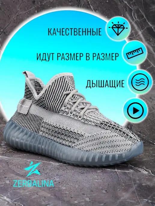 yeezy boost | кроссовки для фитнеса