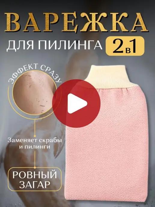 DUSH SHOP | Мочалка массажная для тела душа и пилинга