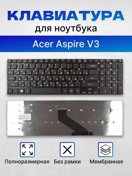 Клавиатура для ноутбука Acer полноразмерная плоские клавиши