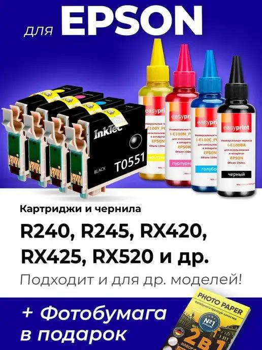 InkTec | Картриджи к Epson RX425, RX520, R240, R245, RX420 (T0551-54)