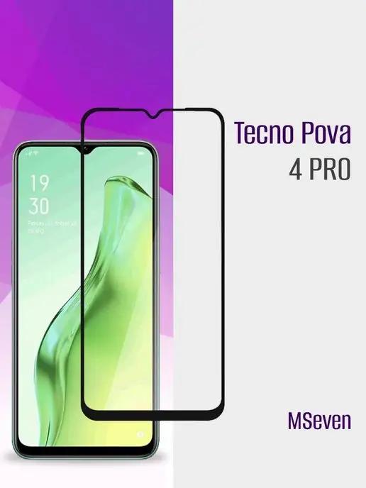 Защитное стекло для TECNO POVA 4 Pro