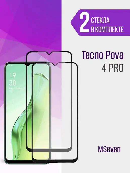 Защитное стекло для TECNO POVA 4 Pro