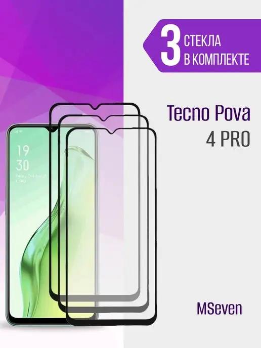 Защитное стекло для TECNO POVA 4 Pro