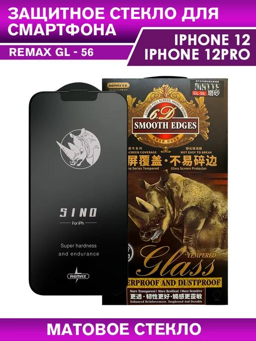 Защитное стекло GL-56 на iPhone 12, 12 Pro матовое